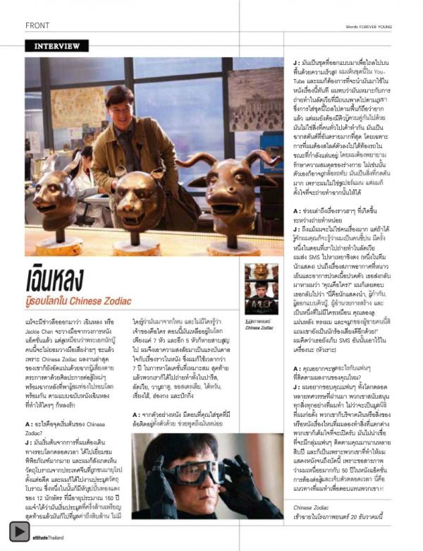 Attitude-December-2012